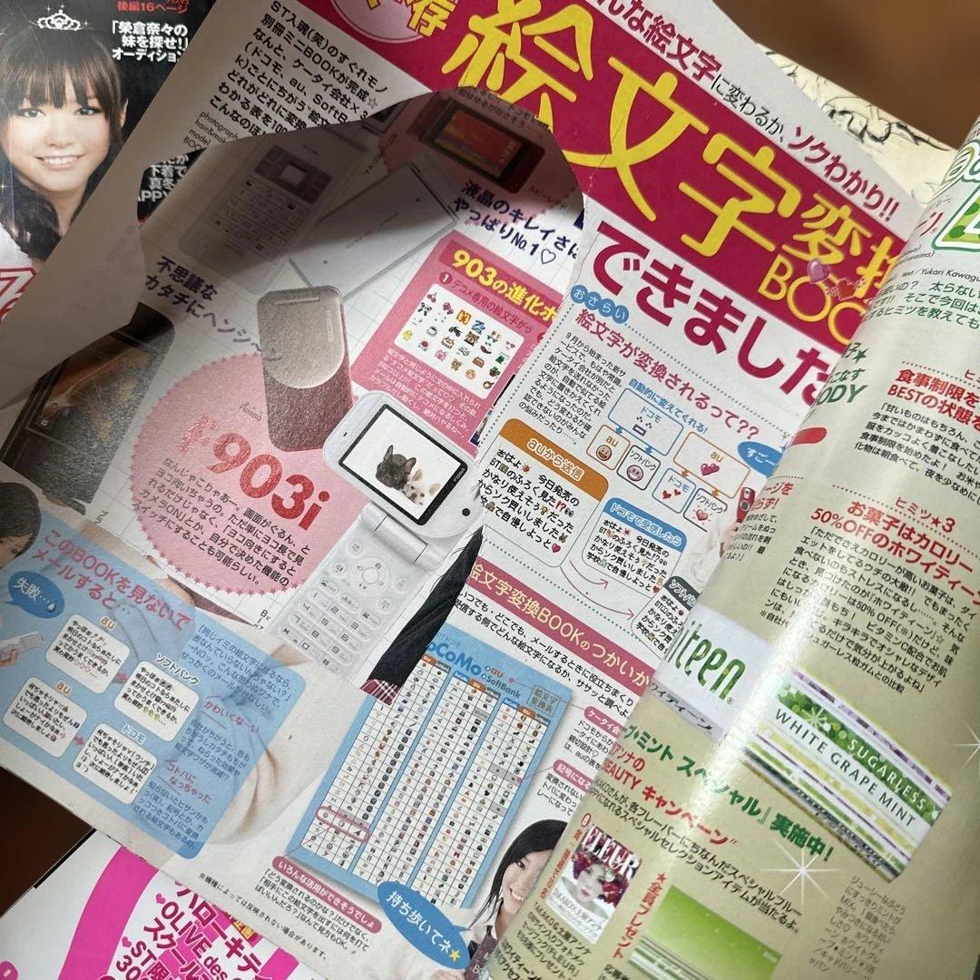 Seventeen 2006〜2008年　12冊セット