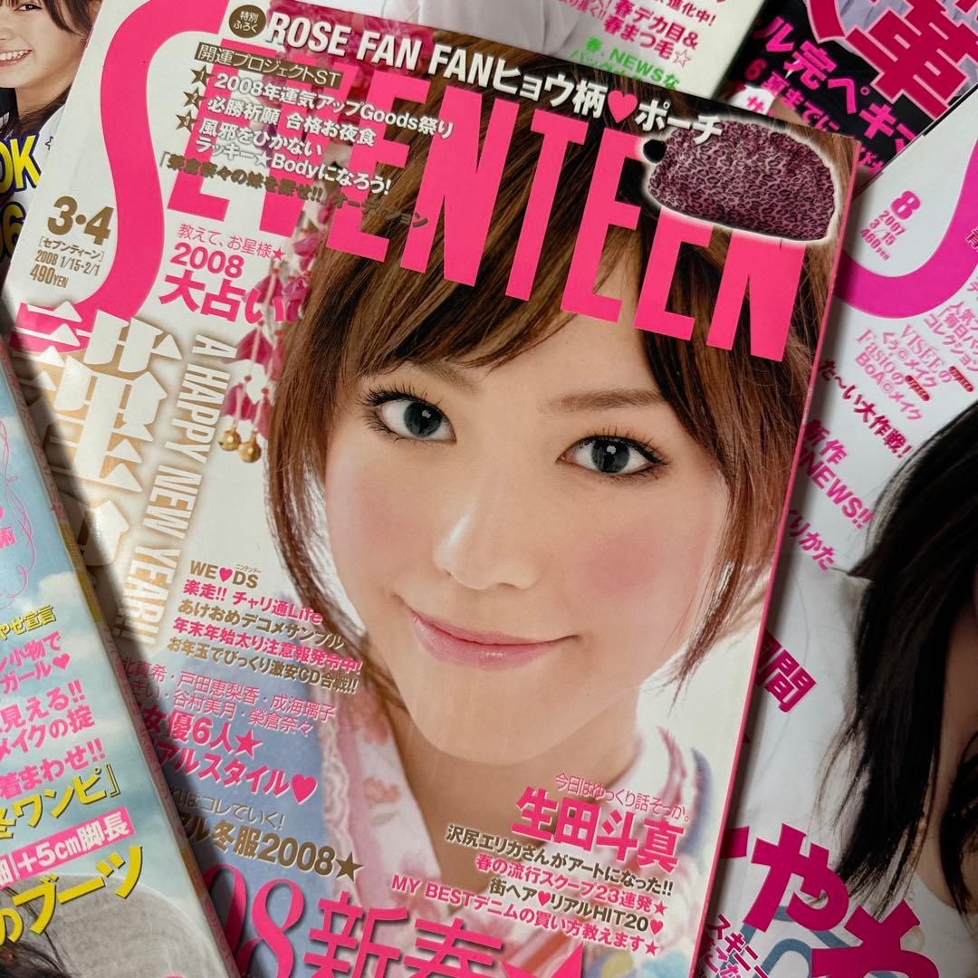 Seventeen 2006〜2008年　12冊セット