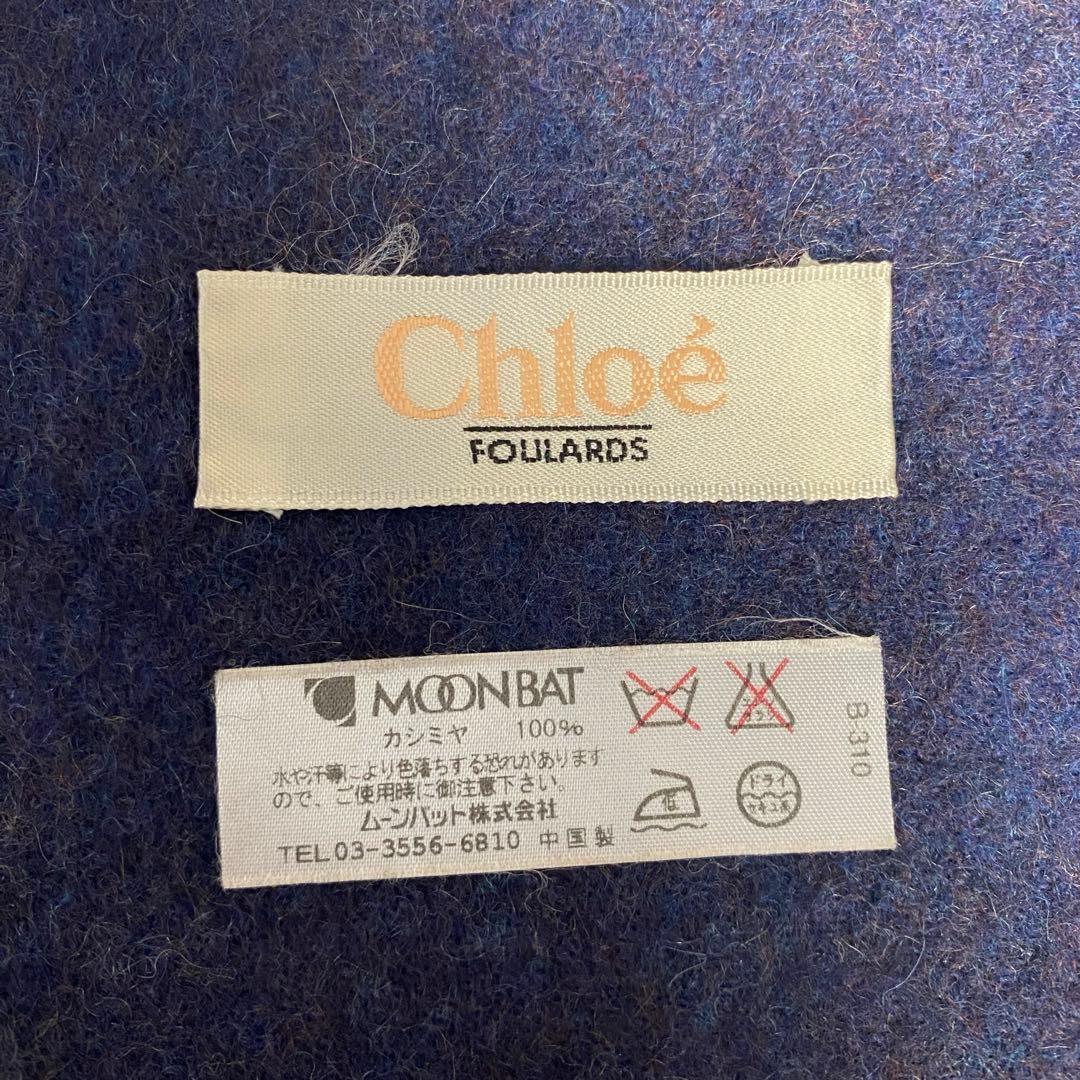 Chloe クロエ　マフラー　ストール　カシミヤ100% ネイビー　ロゴ