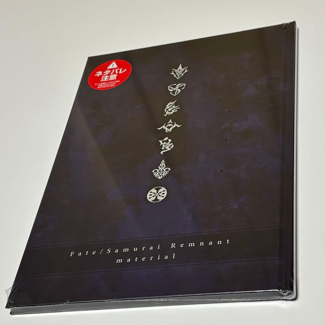 新品未開封 Fate Samurai Remnant マテリアル