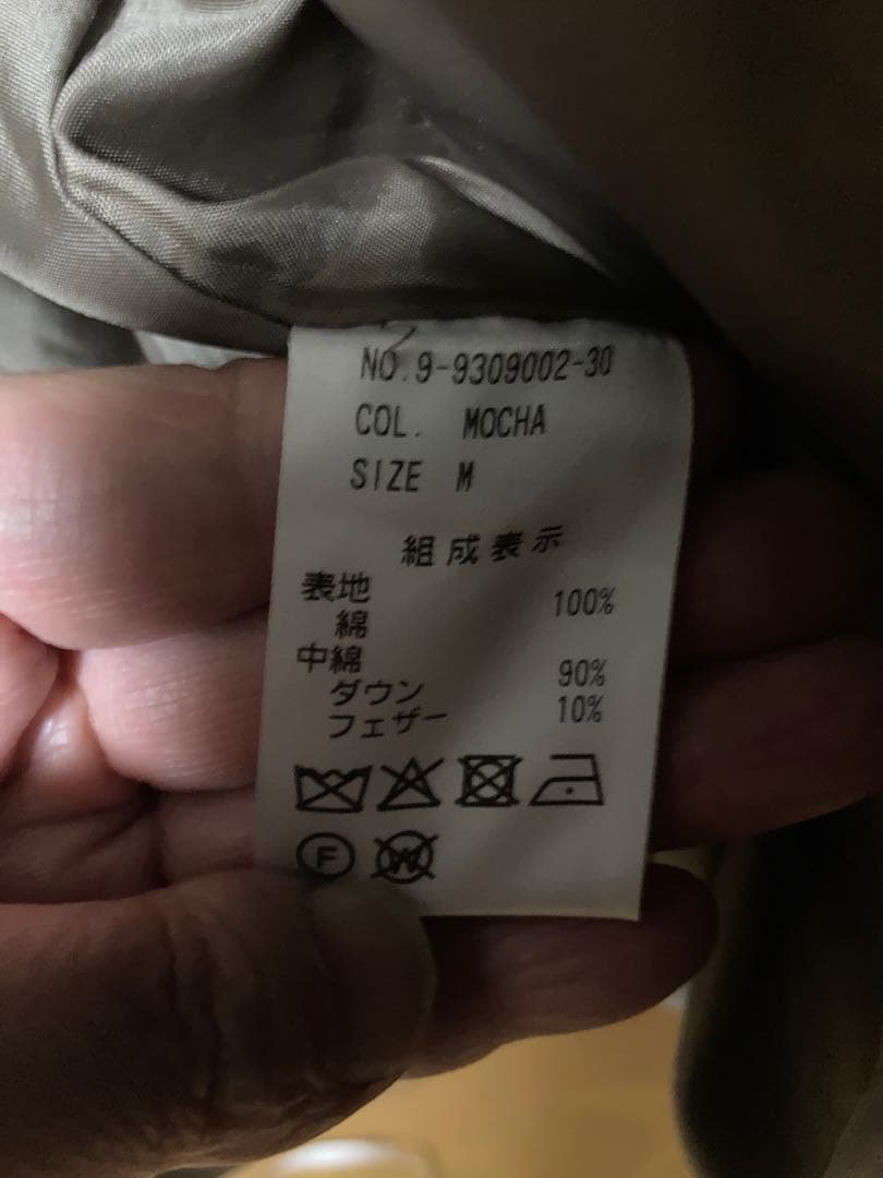 State of mind ステイトオブマインド 大草直子さん着用 ダウンコート