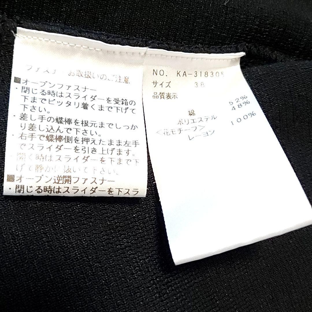 極美品 2023SS M'S GRACY お花リボン付きジップアップニット
