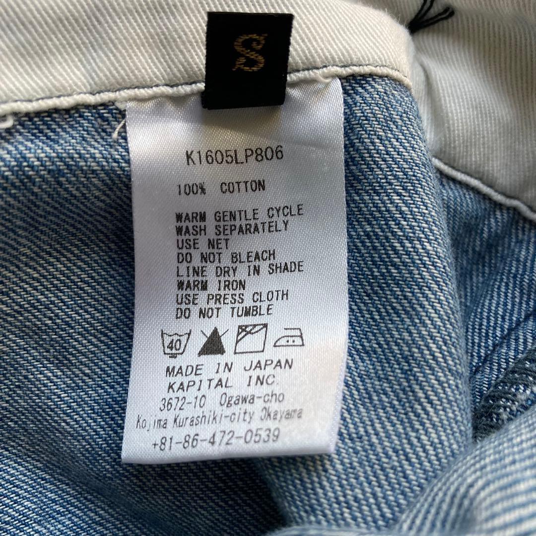 KAPITAL キャピタル デニムパンツ 変形 個性的 S リボン ワイド