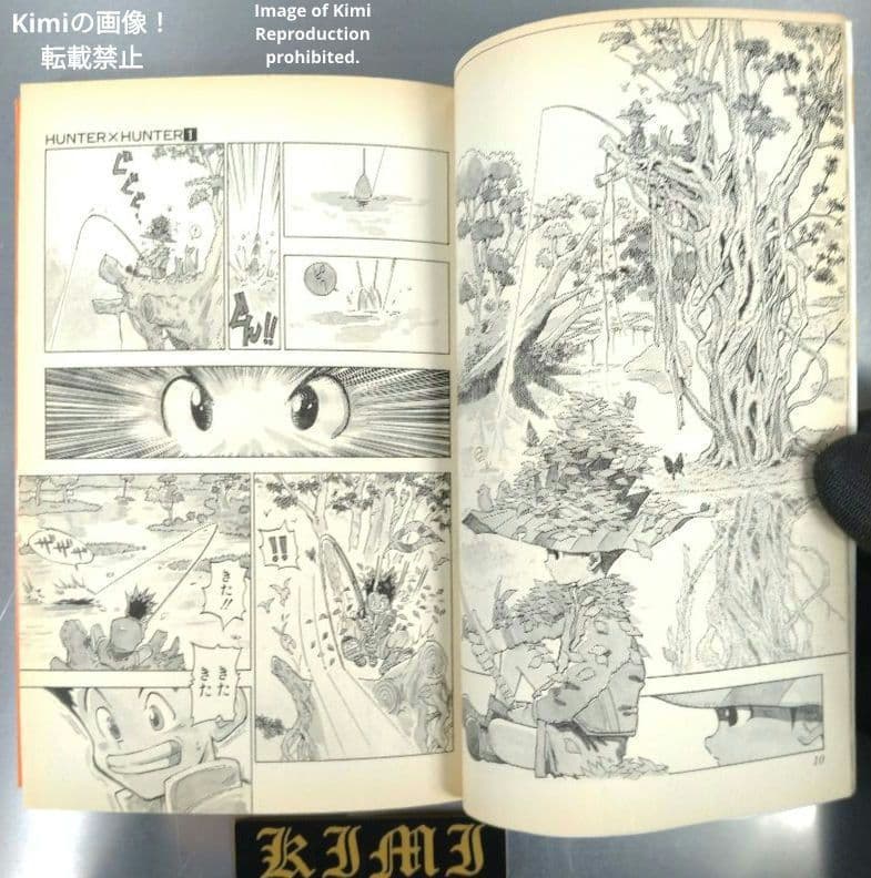 HUNTER×HUNTER 1 初版 第1刷発行 冨樫義博 ハンター×ハンター
