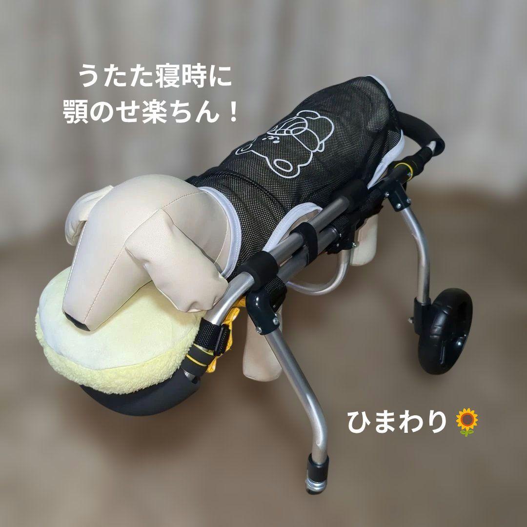 ワンちゃん4輪　トイプー等　リハビリ　食事補助　犬用車椅子　体制維持　犬の歩行器
