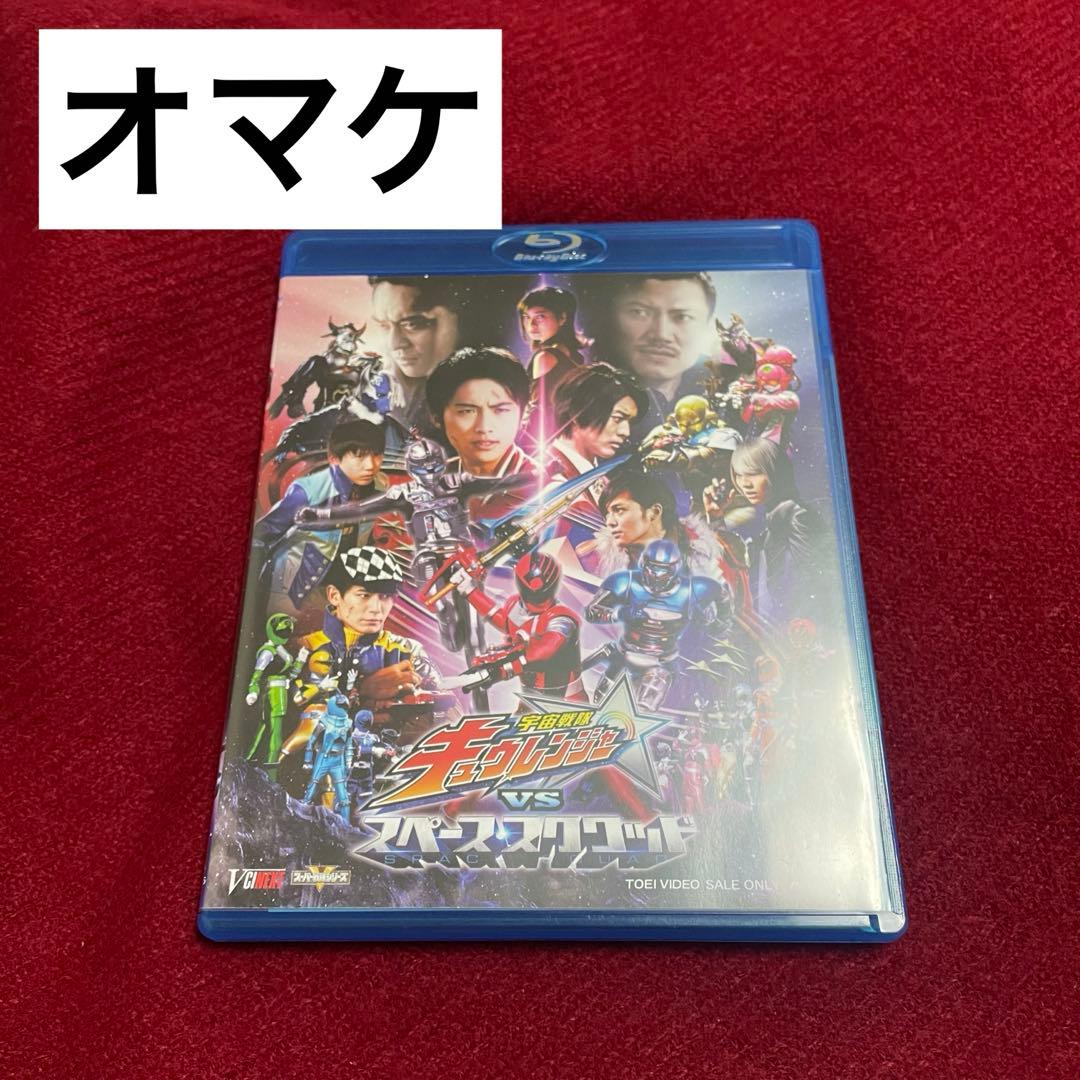 キュウレンジャー Blu-ray BOX ナイショの話 南圭介 山崎大輝