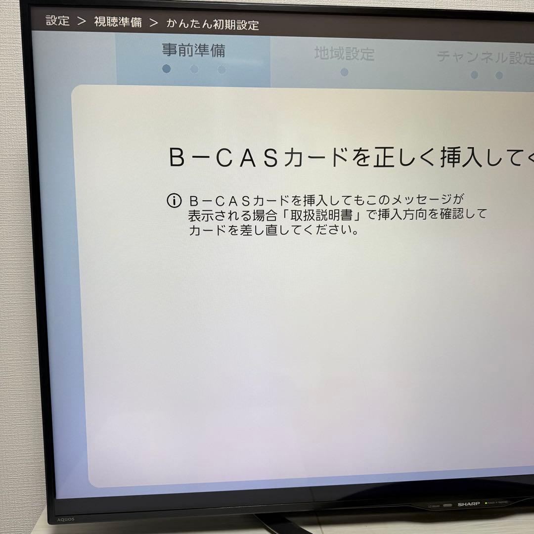4K液晶テレビ　SHARP シャープ　50インチ　LC-50U45