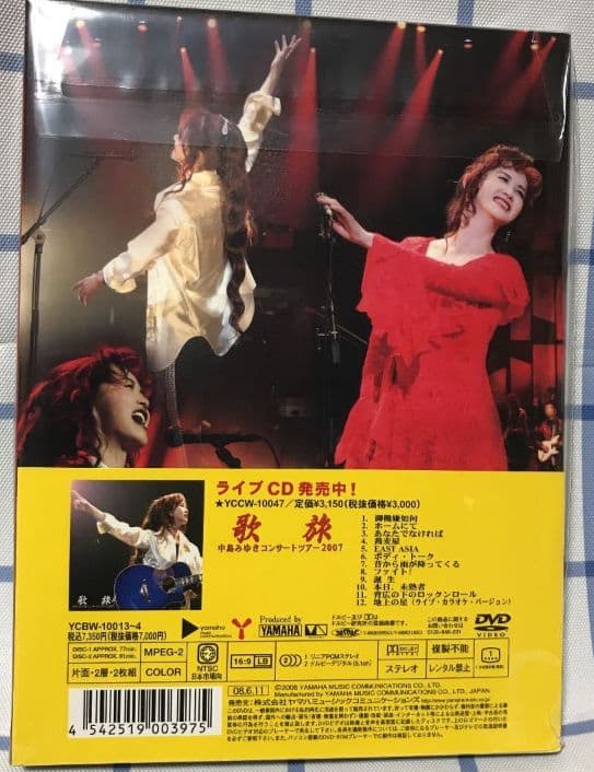 い*け様 中島みゆき「歌旅-コンサートツアー2007-〈2枚組〉」DVD 【新品