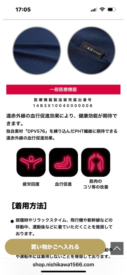 ❣️最終お値下げ❣️西川AIRリカバリースリープテックウェアレディース上下セット