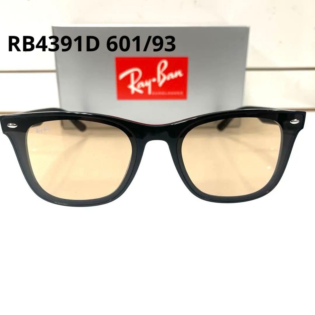 ヤマト便！横浜即発！新品！正規レイバンRayBan RB4391D 601/93