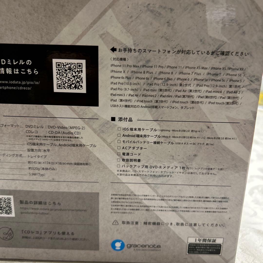 DVDミレル スマホ・タブレット用DVDプレーヤー