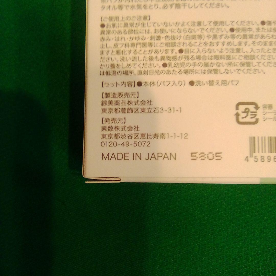 茶*々様 nopa マイベストカラーファンデーション×2 フェイスパウダー×1