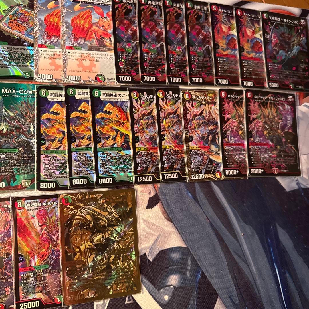 赤緑モモキング　デッキ　パーツ