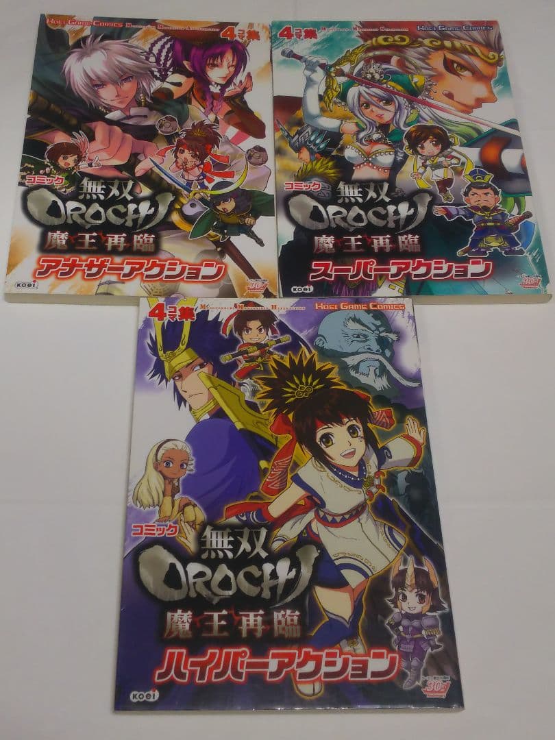 全巻 真三國無双 戦国無双 猛将伝 無双OROCHI 魔王再臨 4コマ 三国無双