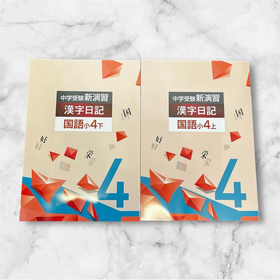 sands24‼️ 漢字日記、計算日記