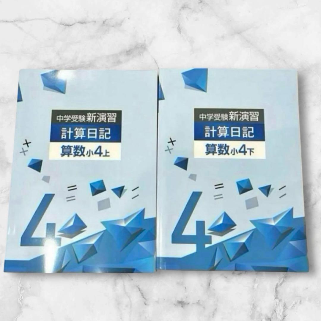 sands24‼️ 漢字日記、計算日記