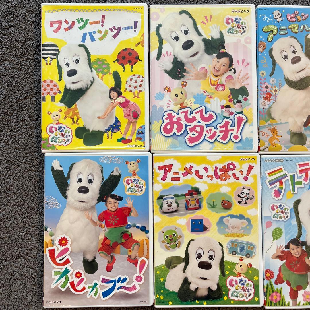 いないないばぁっ！DVDセット