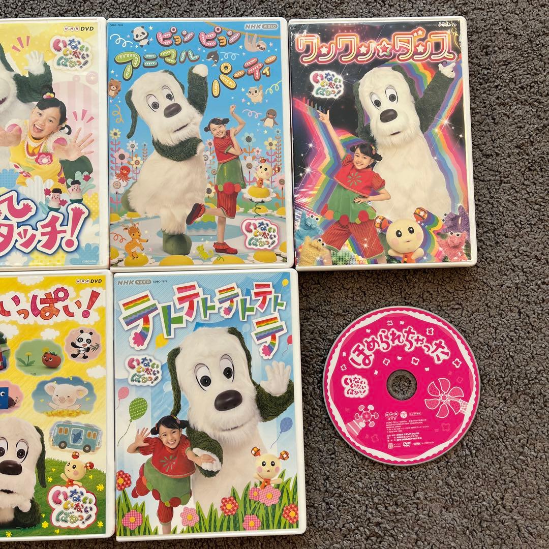 いないないばぁっ！DVDセット