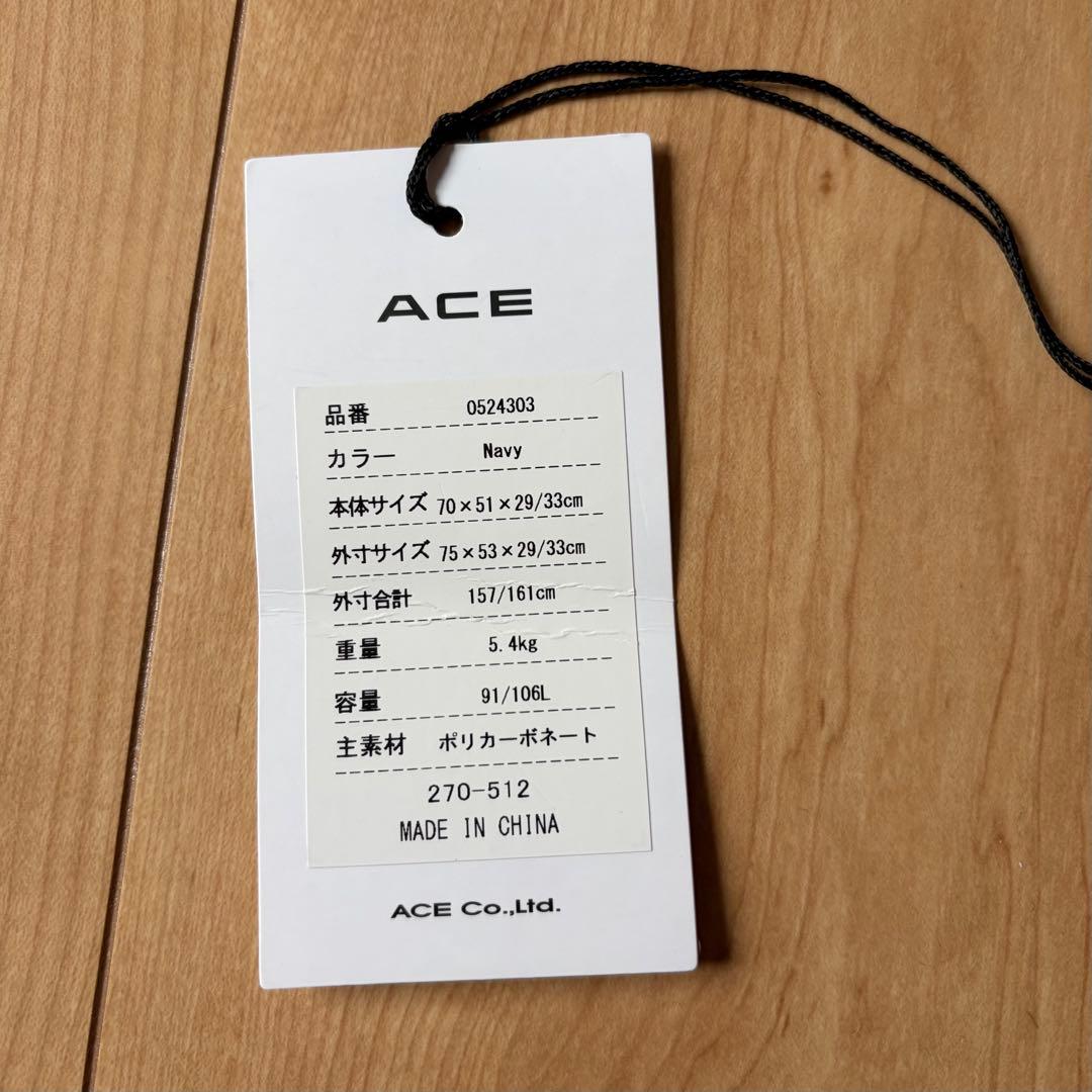 新品未使用 【ACE 】ブラインズLサイズ 91～106Ｌ【留学•長期旅行】