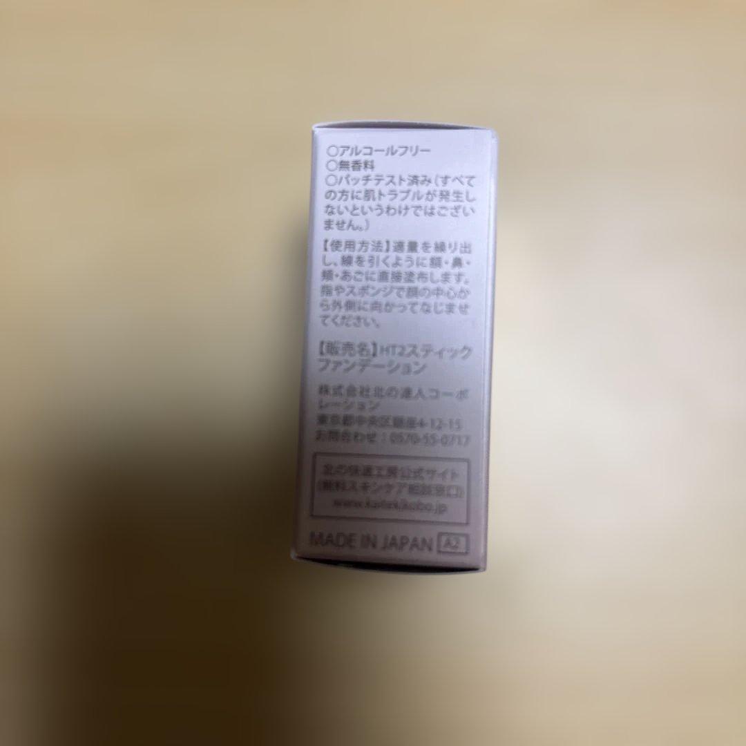 ハックティック　スティックファンデーション２個　専用しずく型スポンジ２個