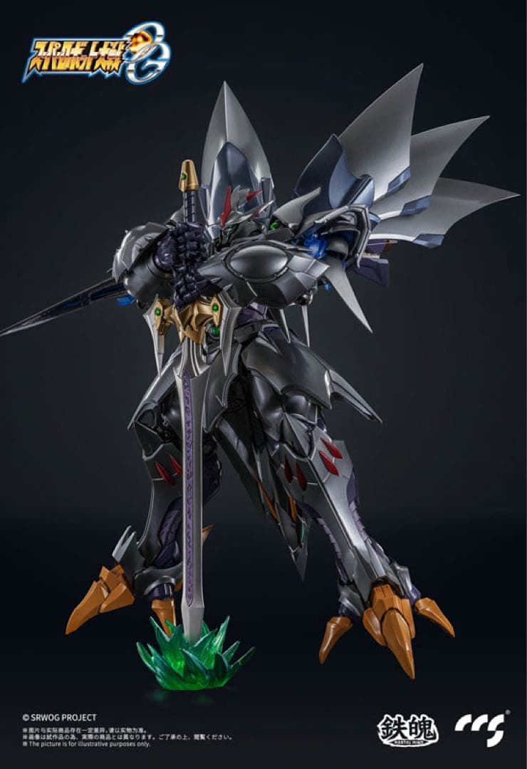 《新品未開封》CCSTOYS 鉄魄 サイバスター精霊憑依ver.