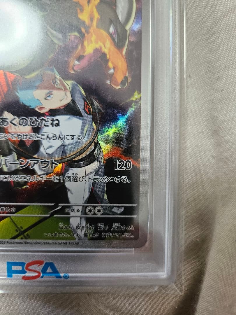 ロケット団のヘルガー ar PSA10