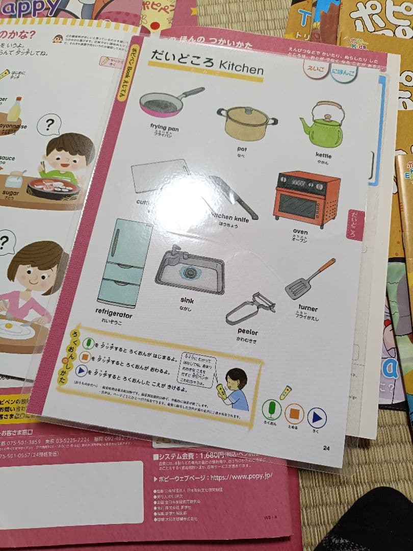 ポピーキッズイングリッシュ ポピペンBOOK 1〜3セット 英語教材 ポピペン付