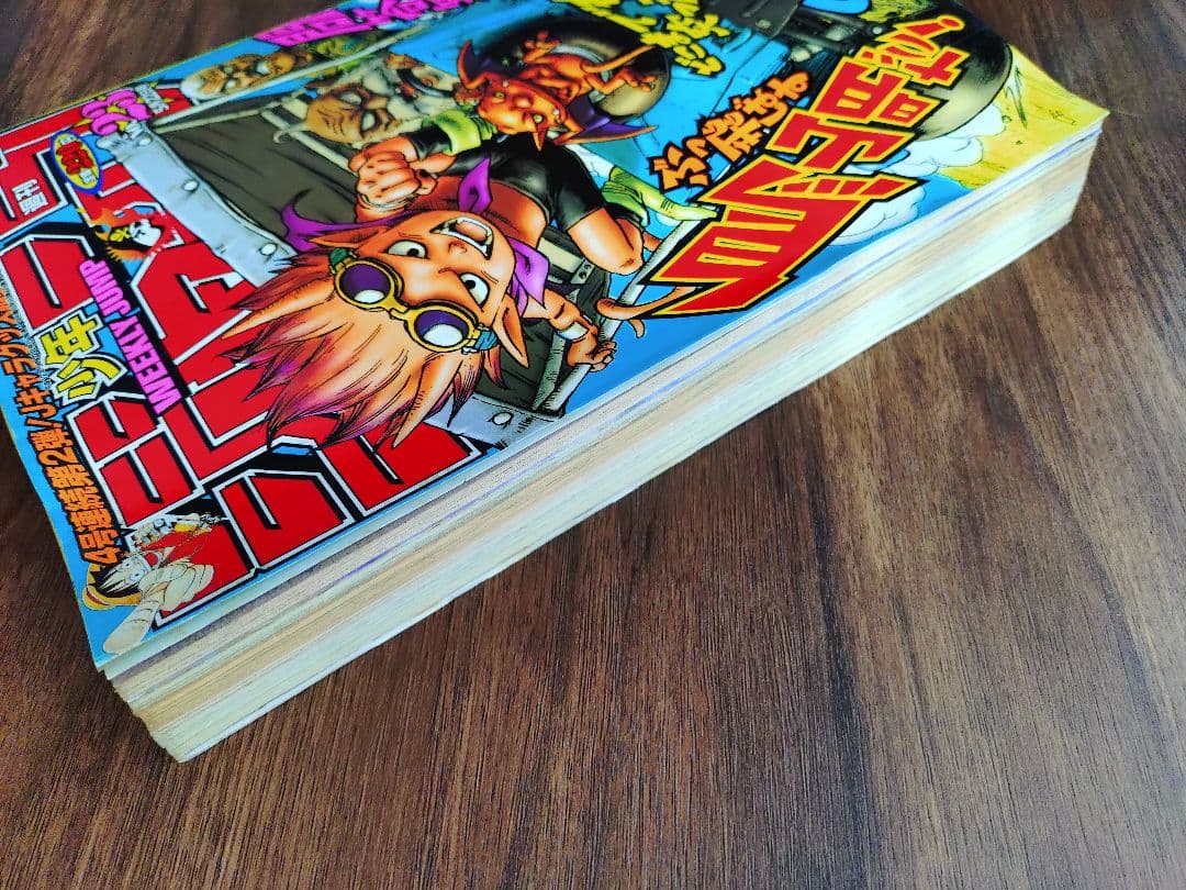 【週刊少年ジャンプ2000年23号】新連載サンドランド チョッパー初登場 b