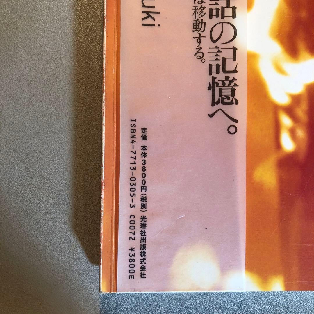 鈴木理策 熊野 KUMANO