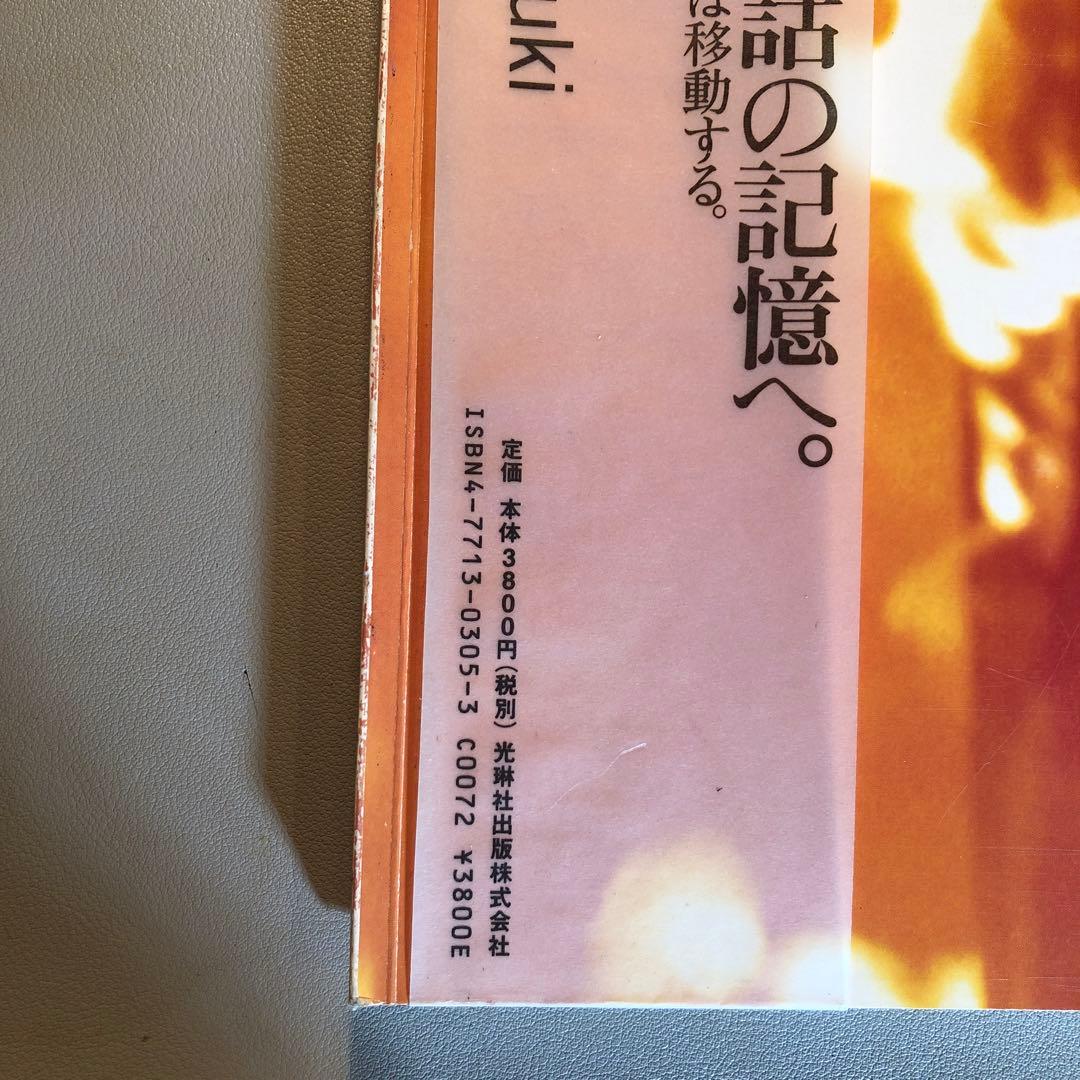 鈴木理策 熊野 KUMANO