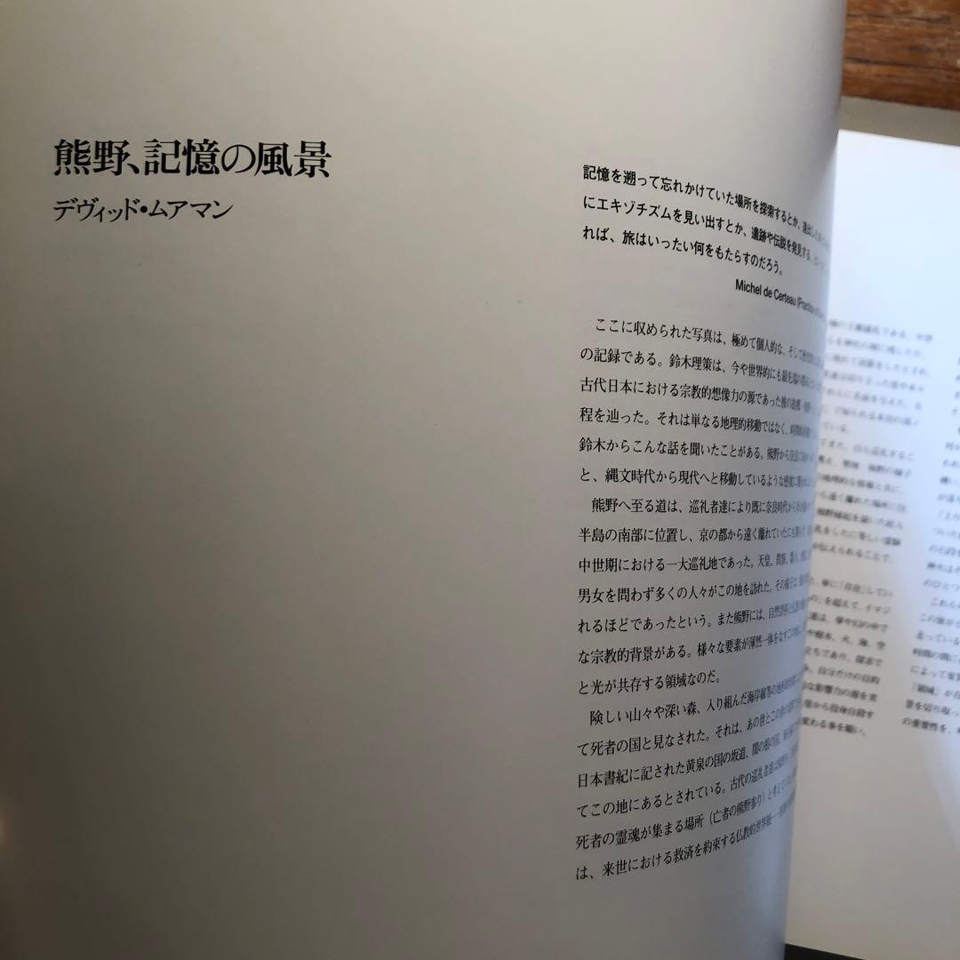 鈴木理策 熊野 KUMANO