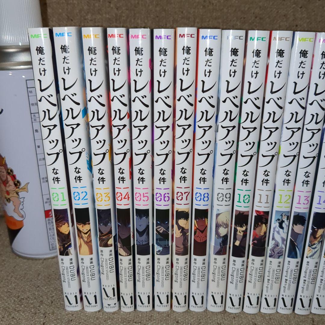 漫画　俺だけレベルアップな件 全巻(1〜21巻)