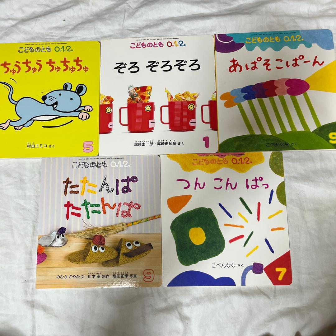 こどものとも 0.1.2 がっけんつながるえほん　はじめて 48冊