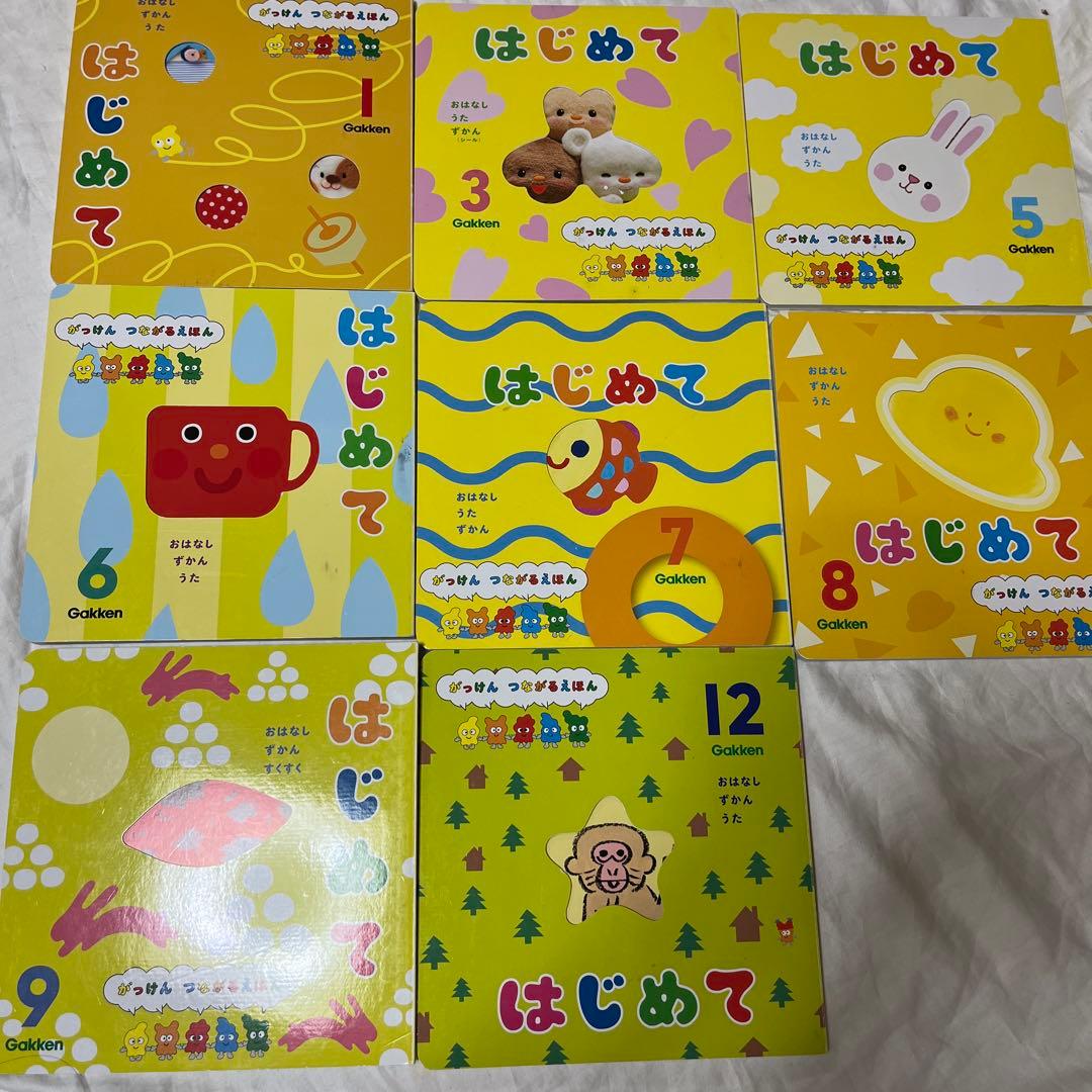 こどものとも 0.1.2 がっけんつながるえほん　はじめて 48冊