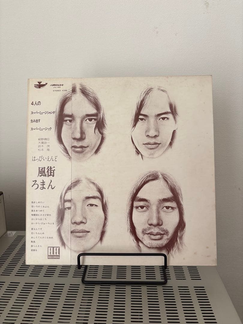 【特価】はっぴいえんど 風街ろまん 2100円表記 LPレコード 帯付き