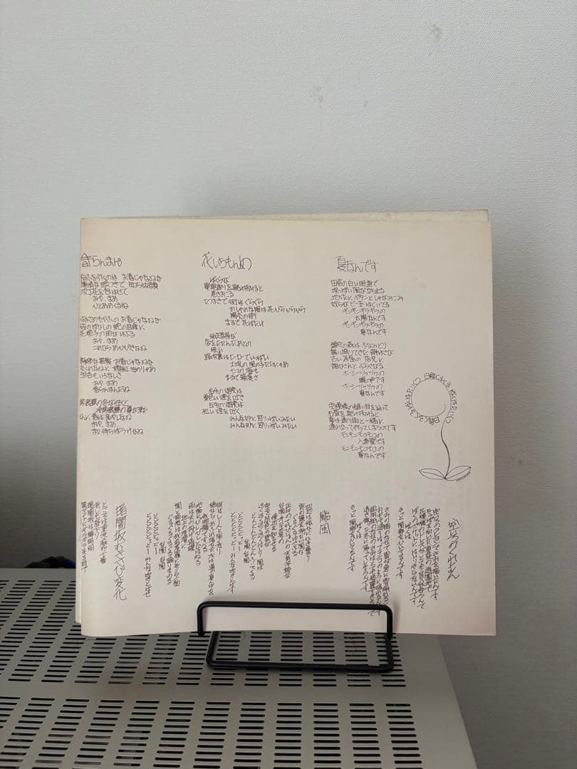 【特価】はっぴいえんど 風街ろまん 2100円表記 LPレコード 帯付き