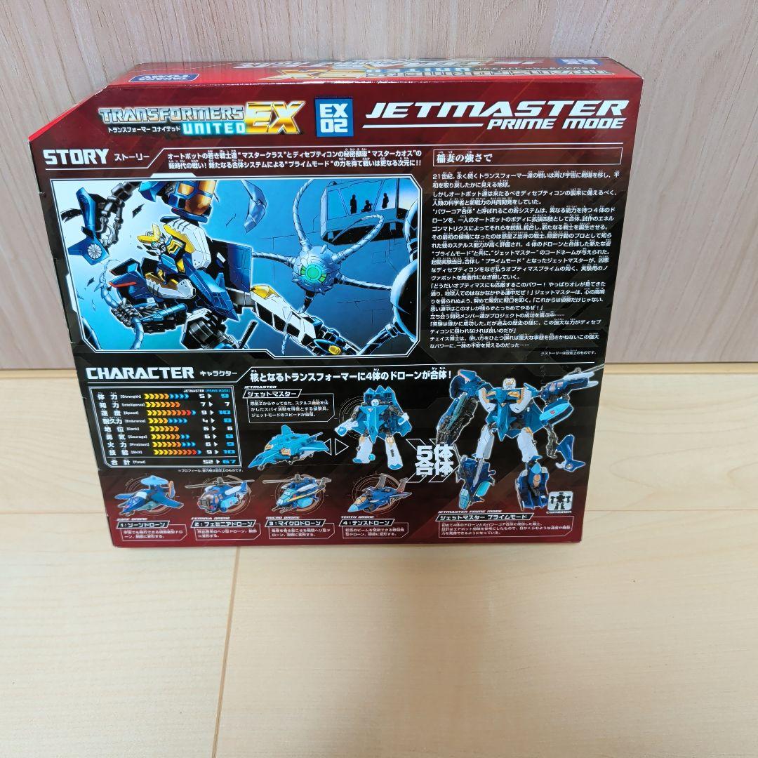 トランスフォーマーユナイテッドEX ジェットマスター プライムモード