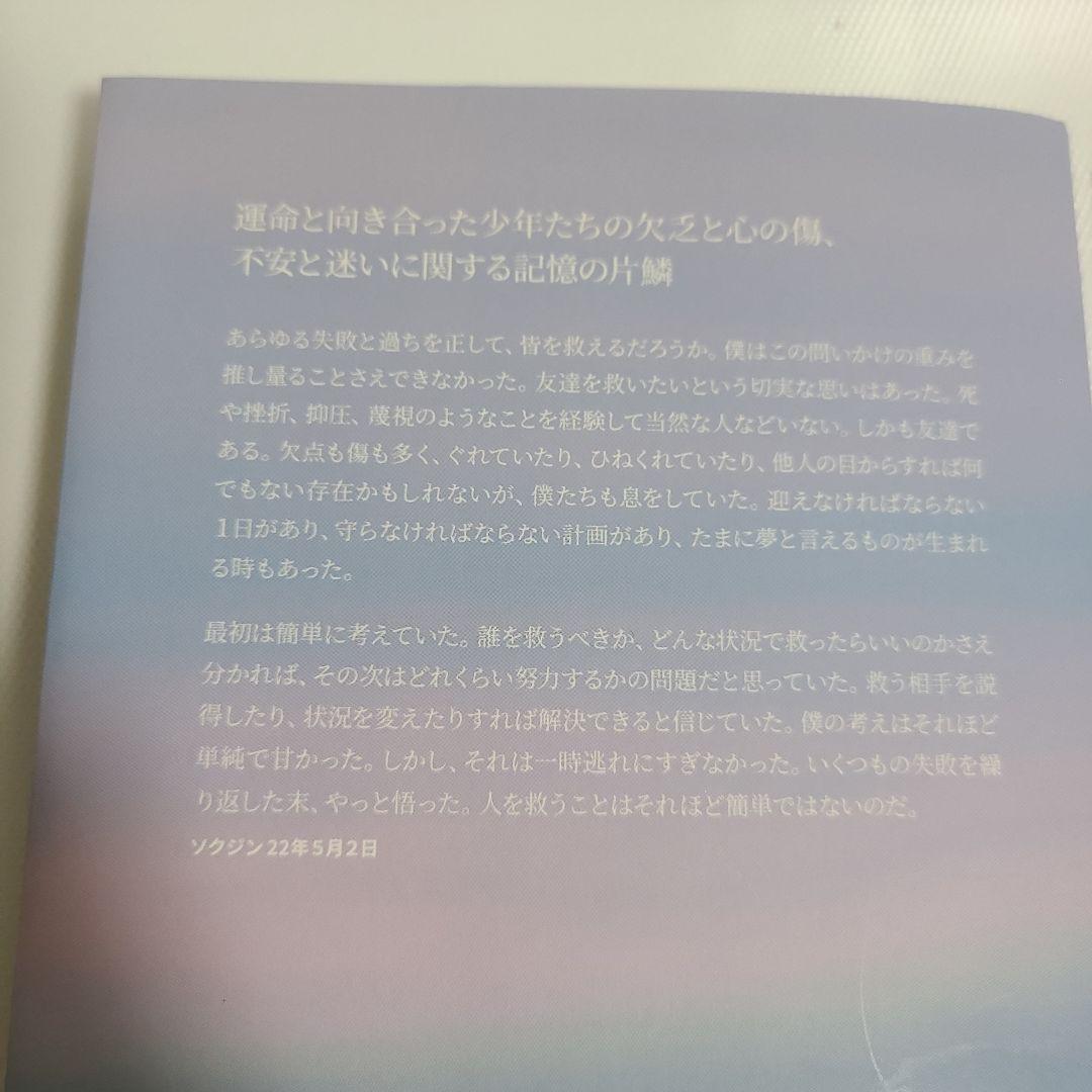 【入手困難】BTS 花様年華  THE NOTES 1 日本語版 特典ノート付き