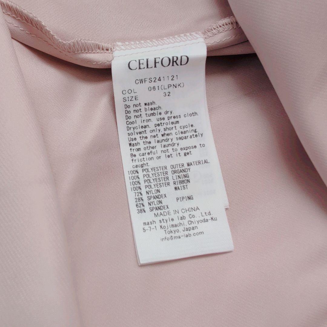 ✨人気✨CELFORD リボンパールチュールスカート　ピンク セルフォード S