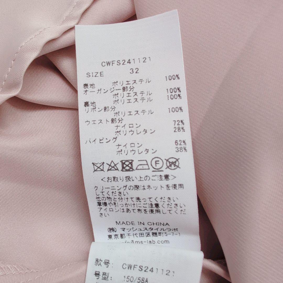 ✨人気✨CELFORD リボンパールチュールスカート　ピンク セルフォード S
