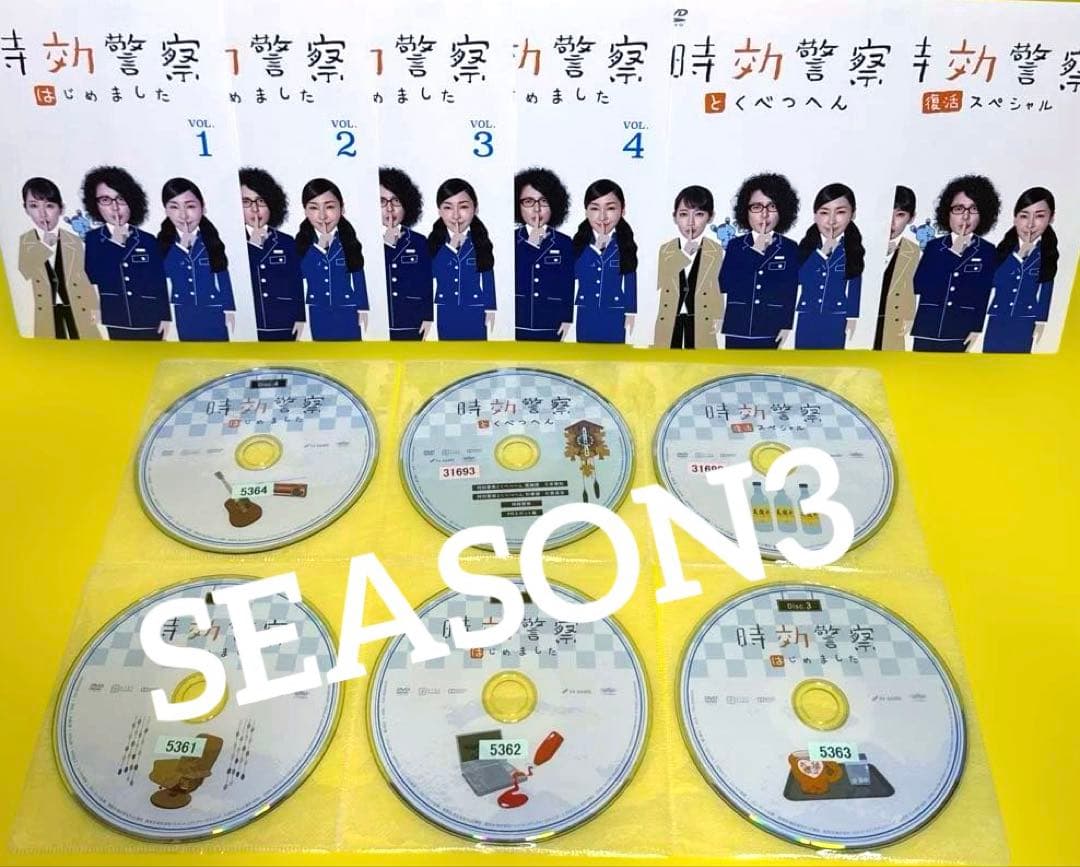 時効警察 《SEASON1〜SEASON3》DVD 全16巻