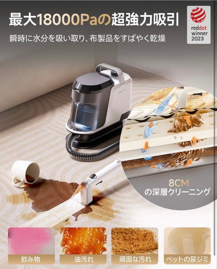 カーペットクリーナー18000Pa超強吸引力 軽量 家庭用大容量