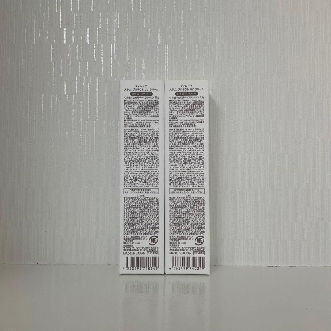 リー <新品> ディレイア 2本セット ステム プロテクト UVクリーム
