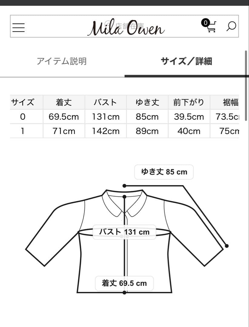 新品 [ミラオーウェン] ショートトレンチコート 09WFC261102