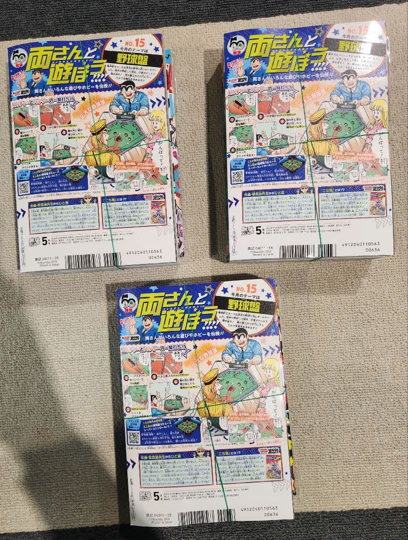 最強ジャンプONE PIECE 2026年5月号 特典付き 3冊分