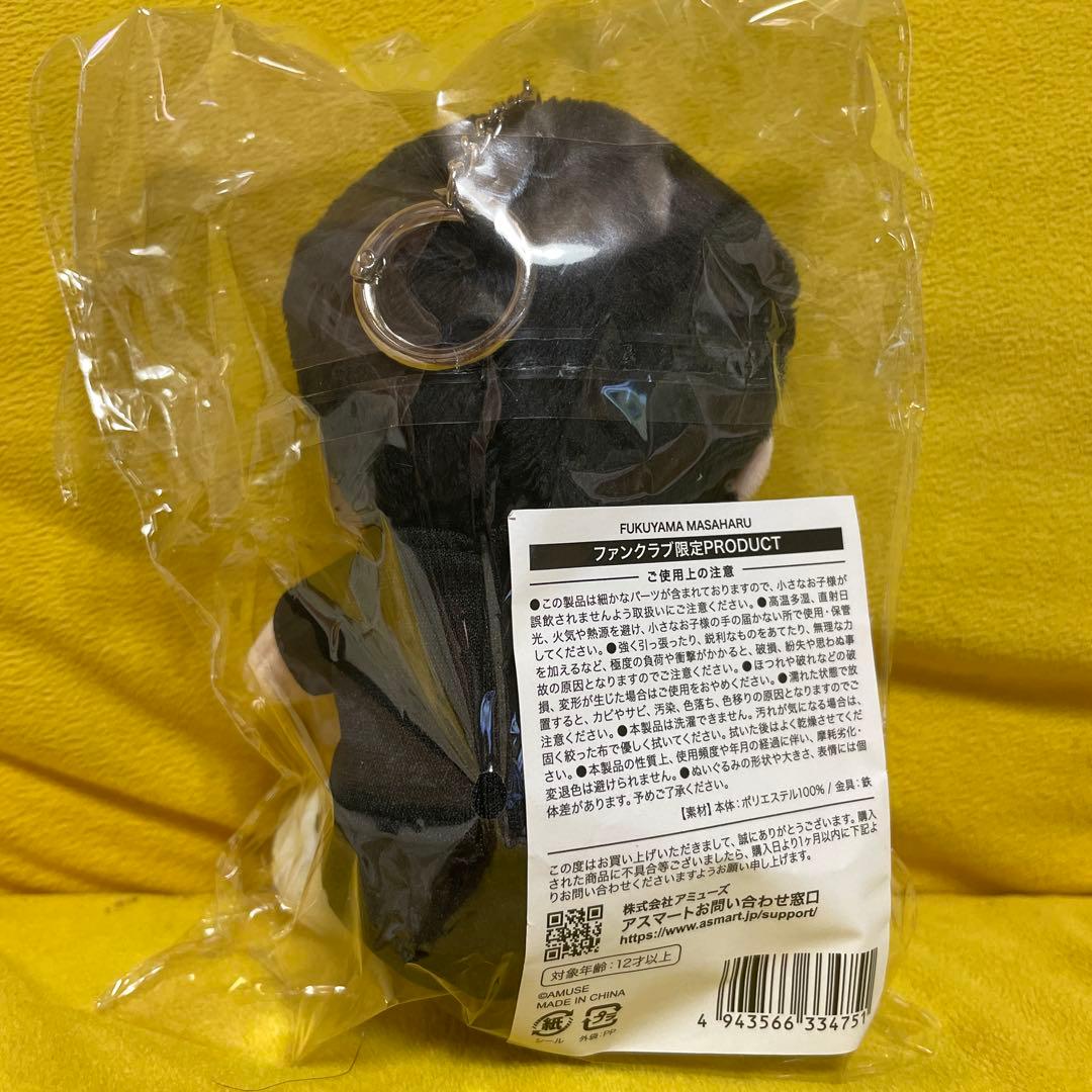 ノリ 新品未開封 福山雅治 ちぃましゃ ぬいぐるみ キーホルダー付き