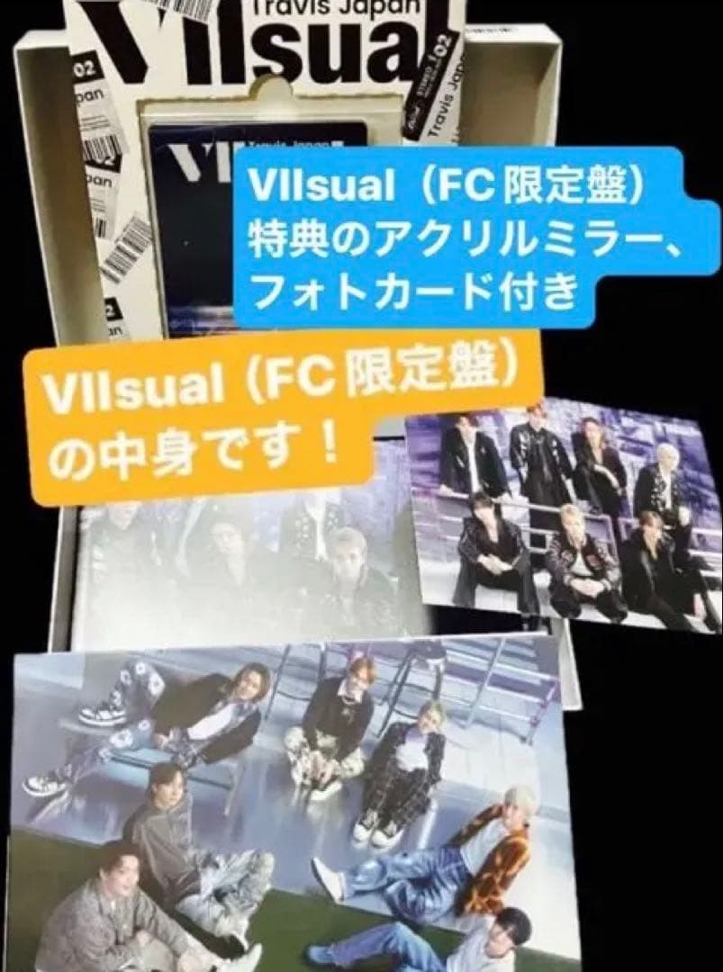 特典付VIIsual FC盤シングルCDのまとめセット Travis Japan