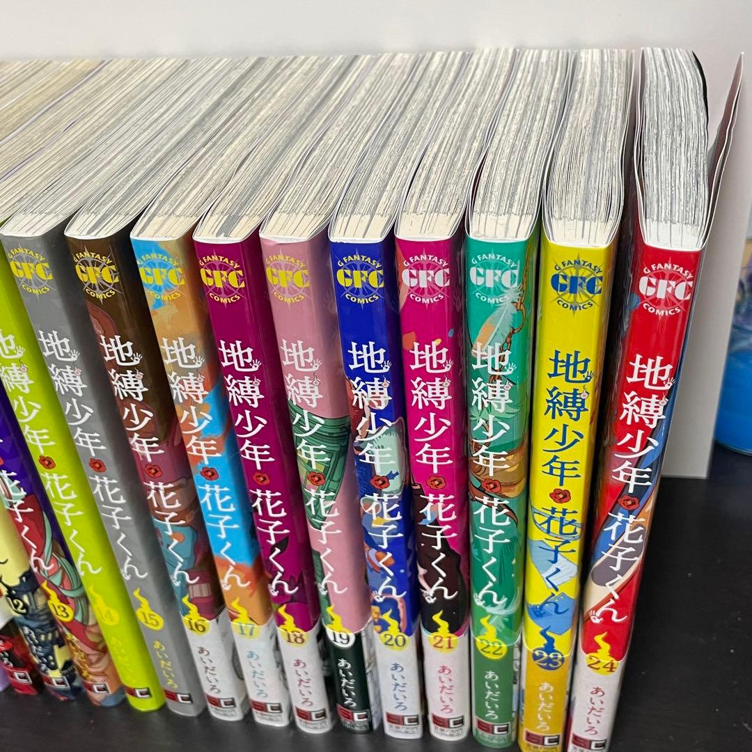 地縛少年花子くん 全巻0〜24巻 放課後少年花子くん1巻2巻