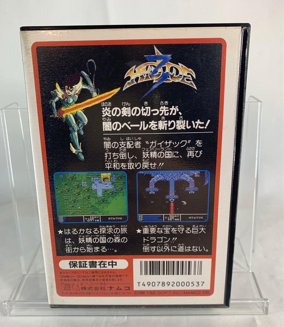 【新品・未使用】ハイドライド3