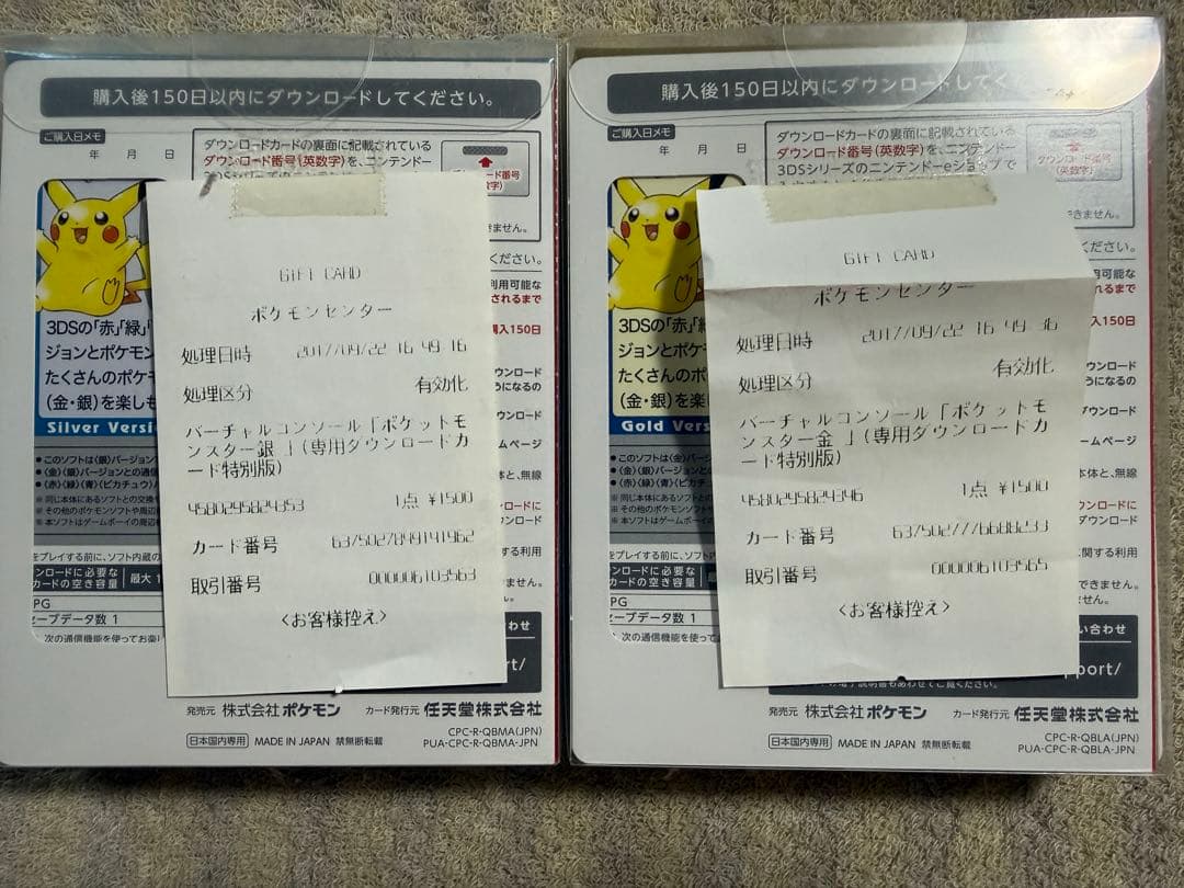 ポケモン　金銀　3ds